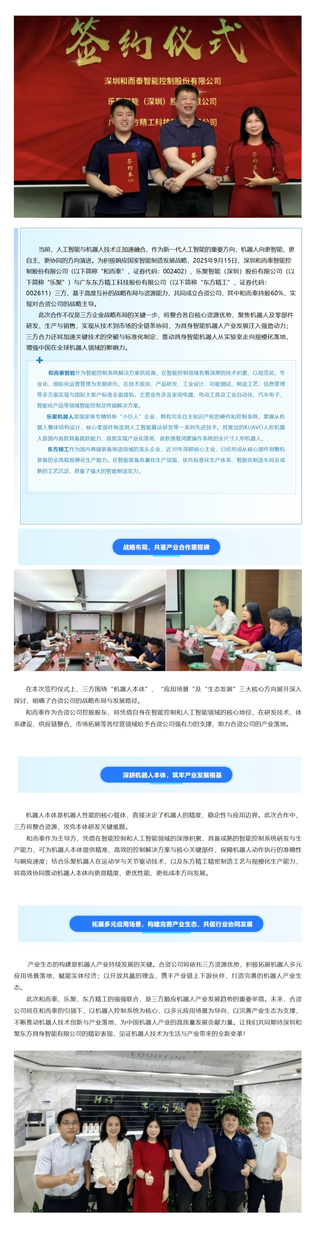 首页-人生就是博手机版