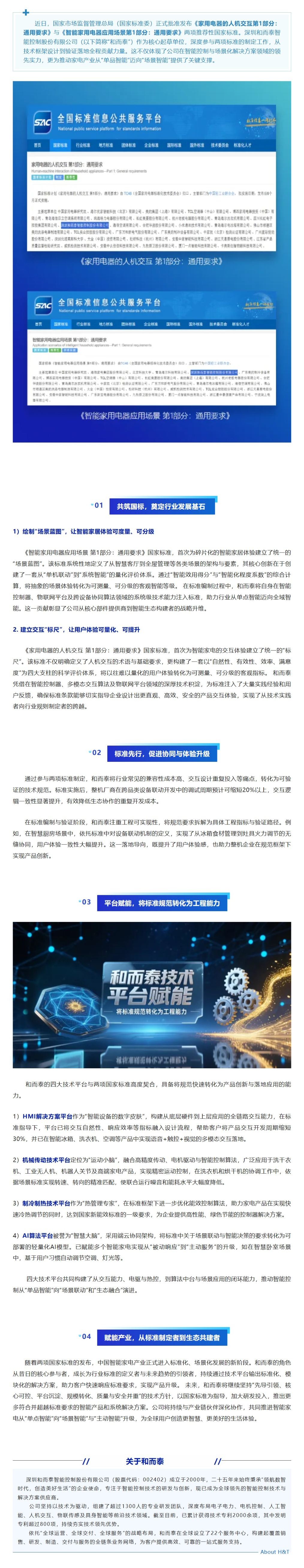 首页-人生就是博手机版